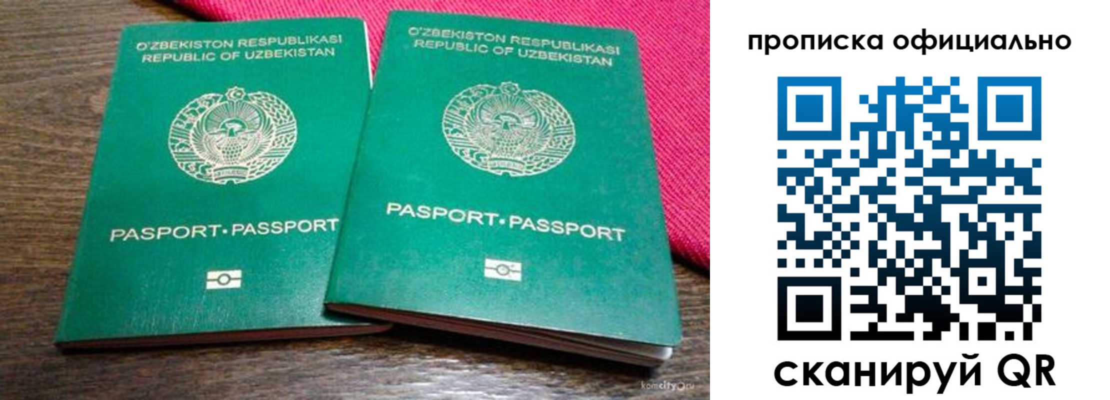 прописка для школы в Дорогобуже