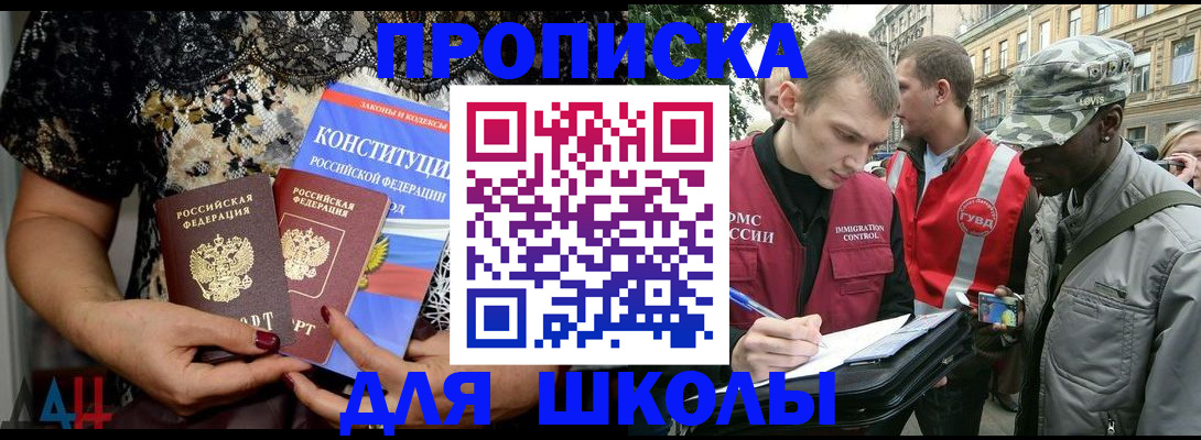 прописка в квартире в Дорогобуже